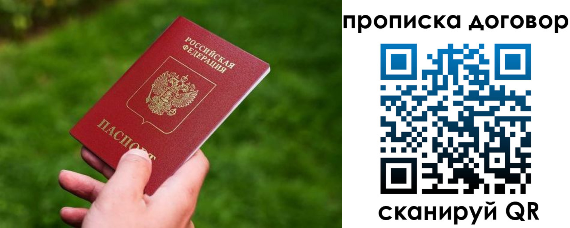 прописка гарантия в Сердобске