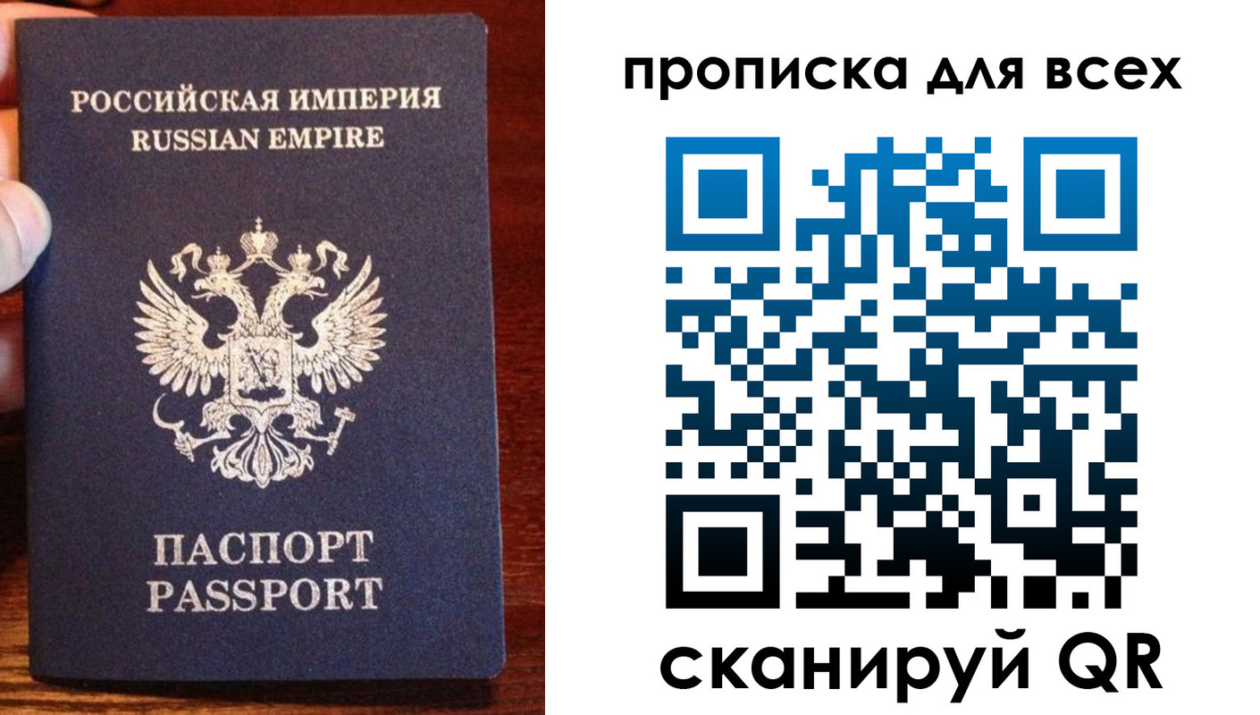 прописка паспорт в Сердобске