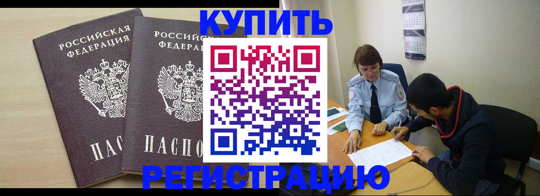 прописка для школы в Сердобске