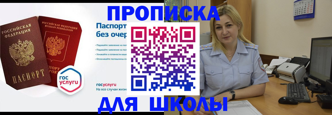 прописка в квартире в Сердобске