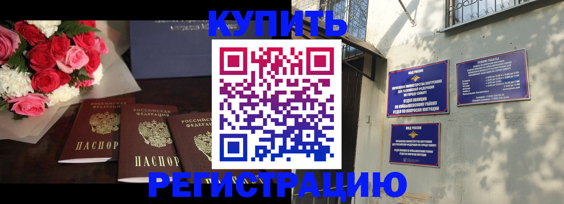 временная регистрация собственник в Сердобске