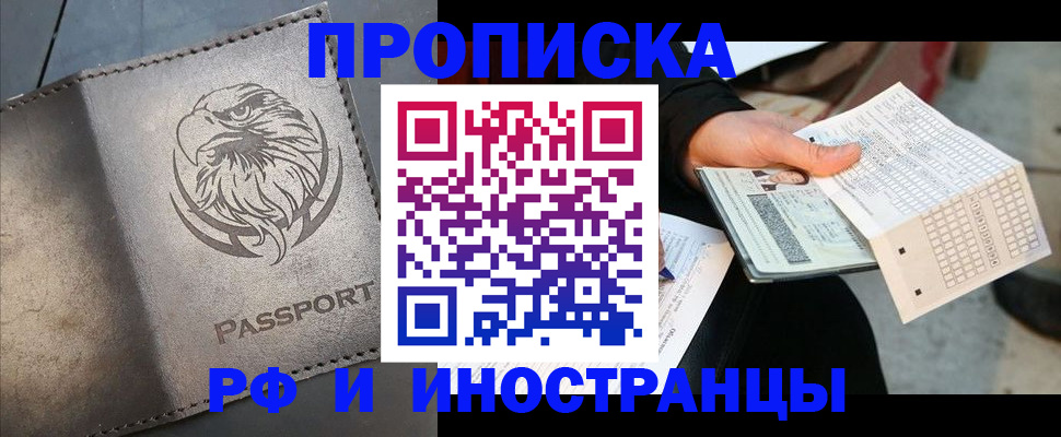 прописка для кредита в Сердобске