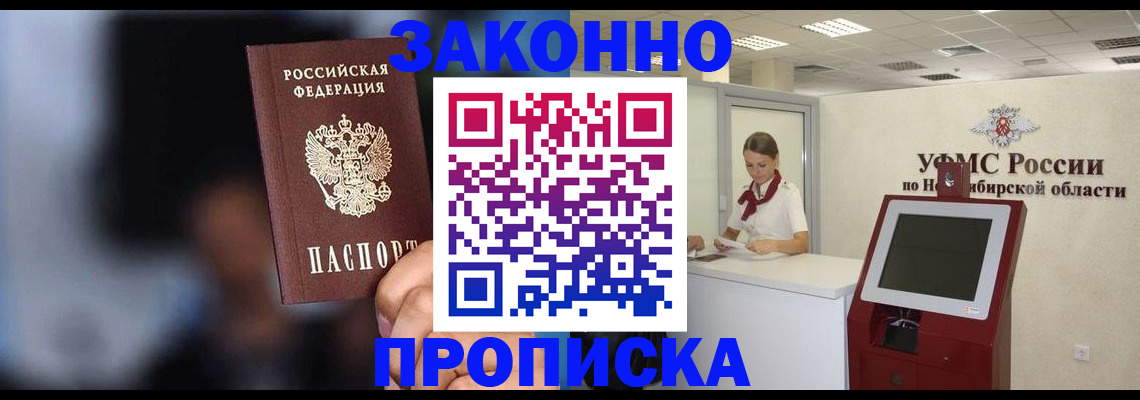 миграционный учет в Сердобске