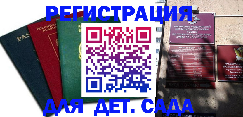 прописка поиск в Сердобске