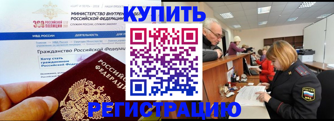 прописка гарантия в Сердобске