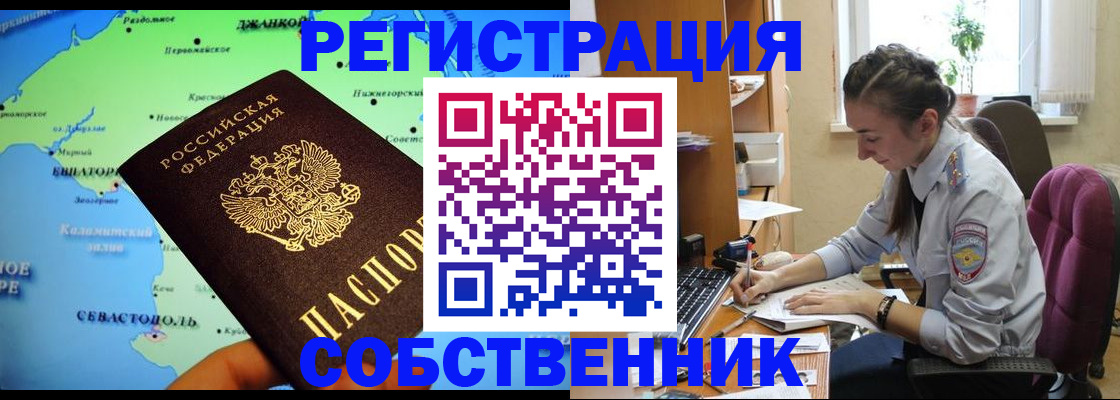 регистрация в Сердобске