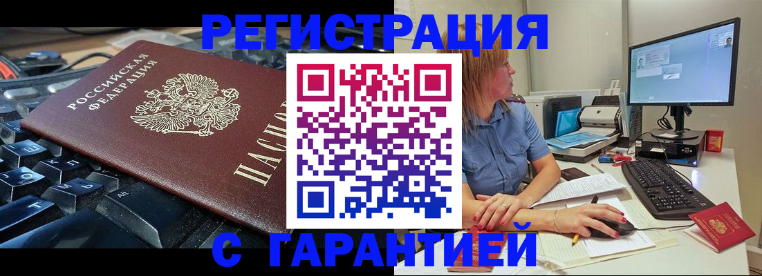 временная регистрация 2025 в Сердобске