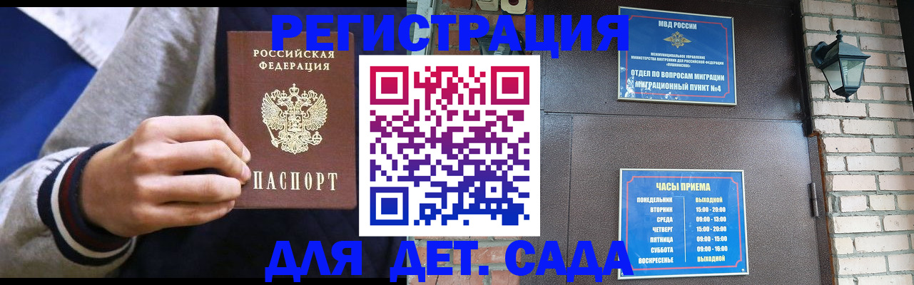 временная регистрация для всех в Сердобске